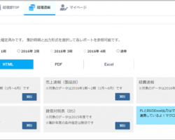 ワンクリックデータ抽出