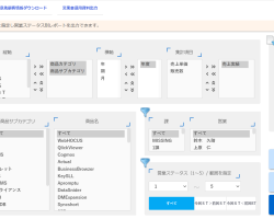 自由検索(ガイデッド)